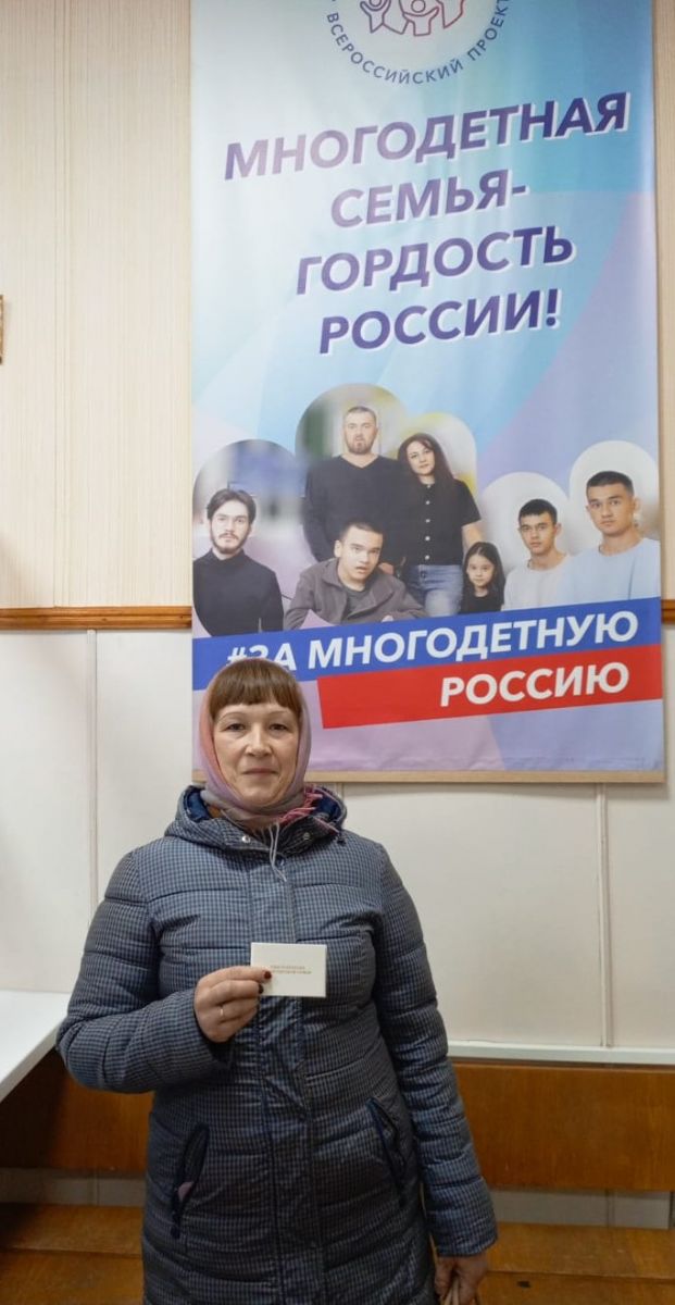 Удостоверение многодетных семей